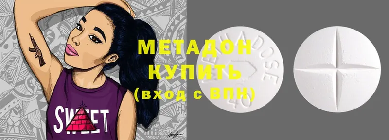 наркотики  Ельня  ссылка на мегу зеркало  МЕТАДОН methadone 